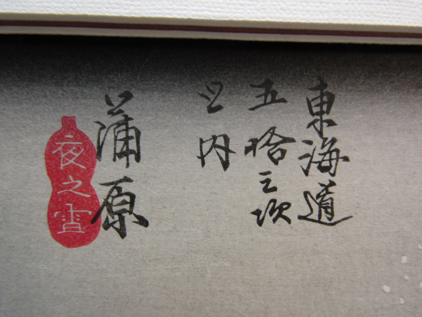 "Kanbara snow at night" Hiroshige Framed Woodblock print
