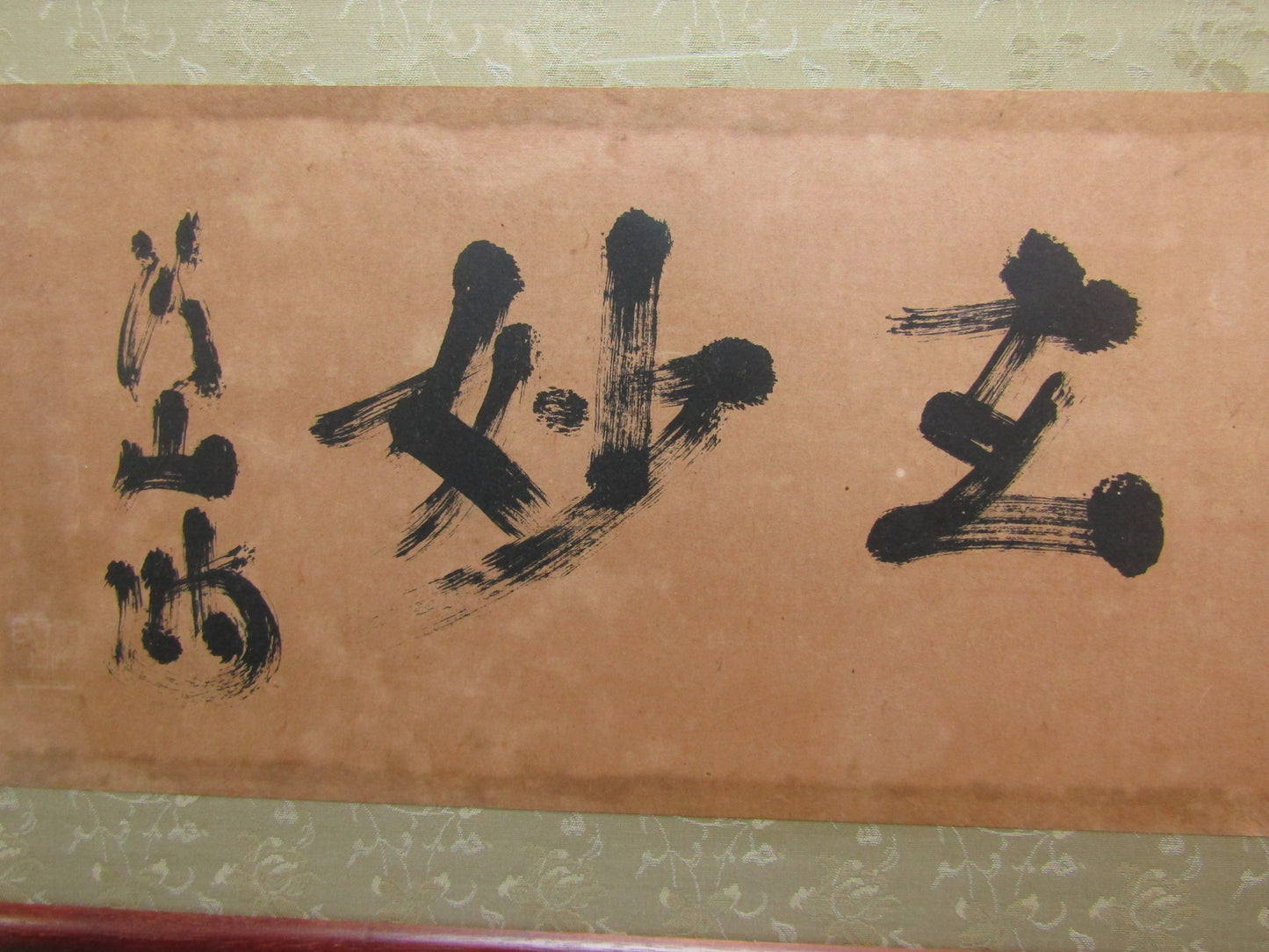 Hand-written Kanji "Genmyō" Japanese calligraphy's Kanji Original writing Framed