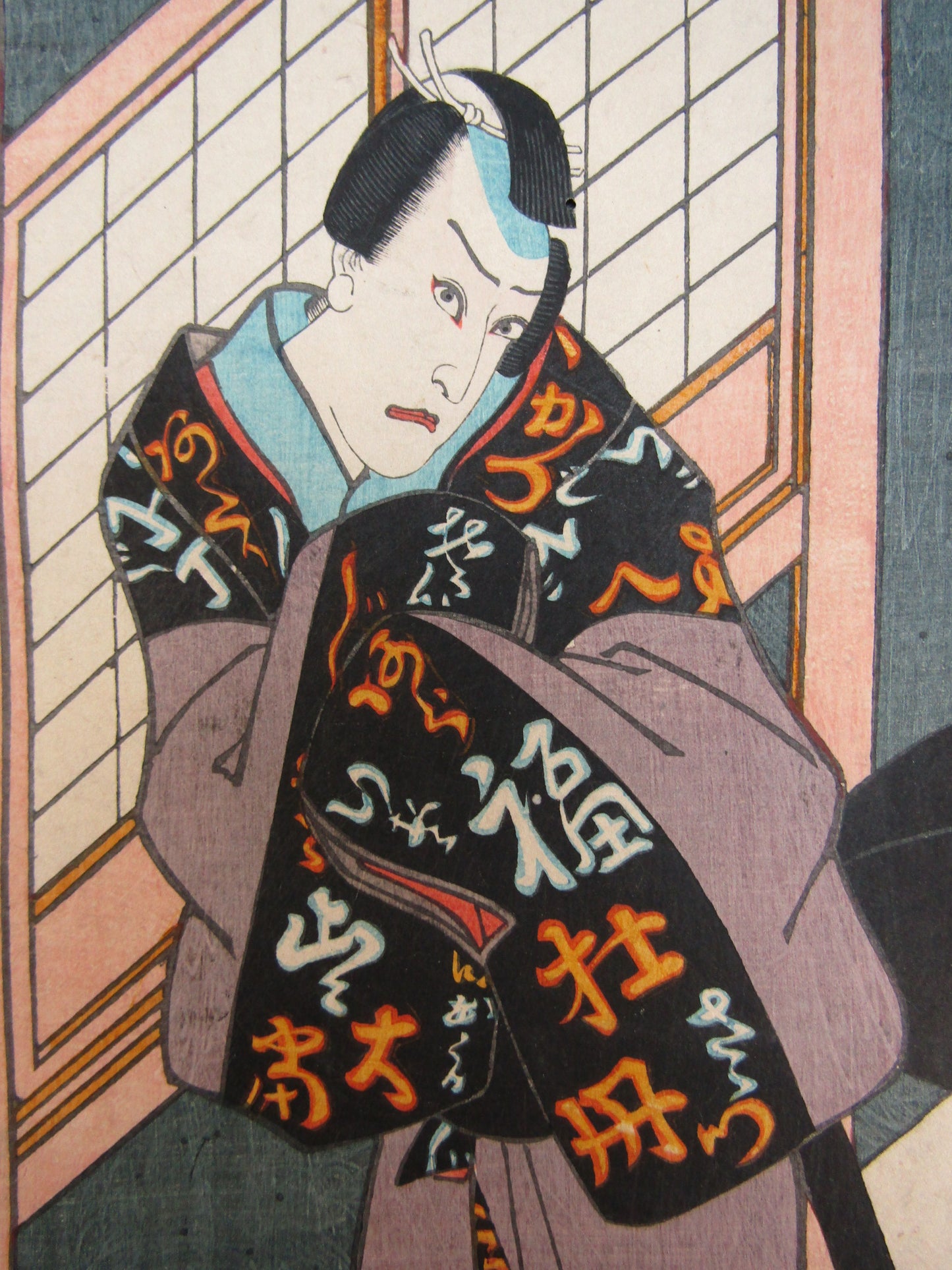 "Kawarasaki Danjuro Abenoyasuna" Toyokuni Woodblock print