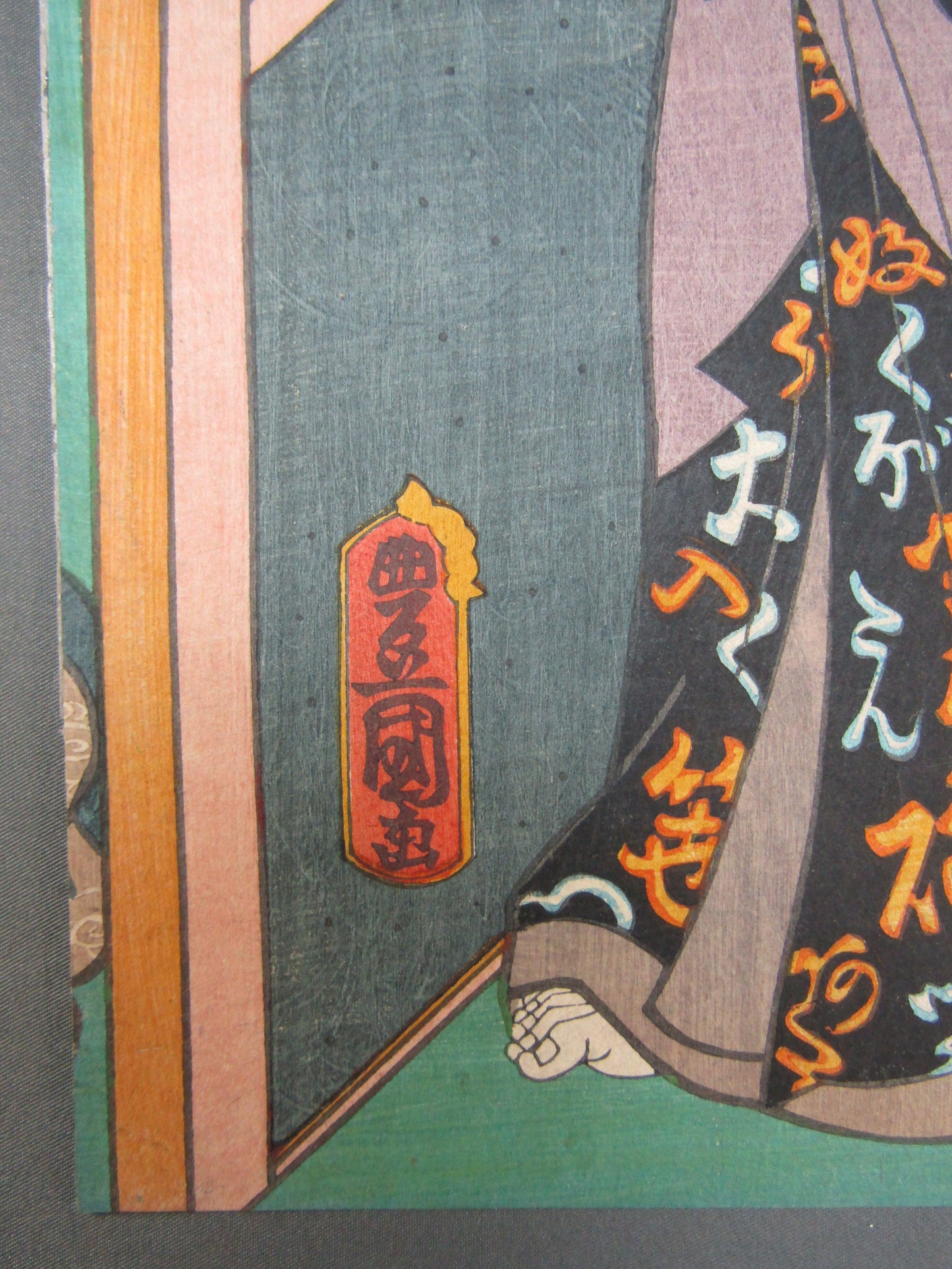 "Kawarasaki Danjuro Abenoyasuna" Toyokuni Woodblock print