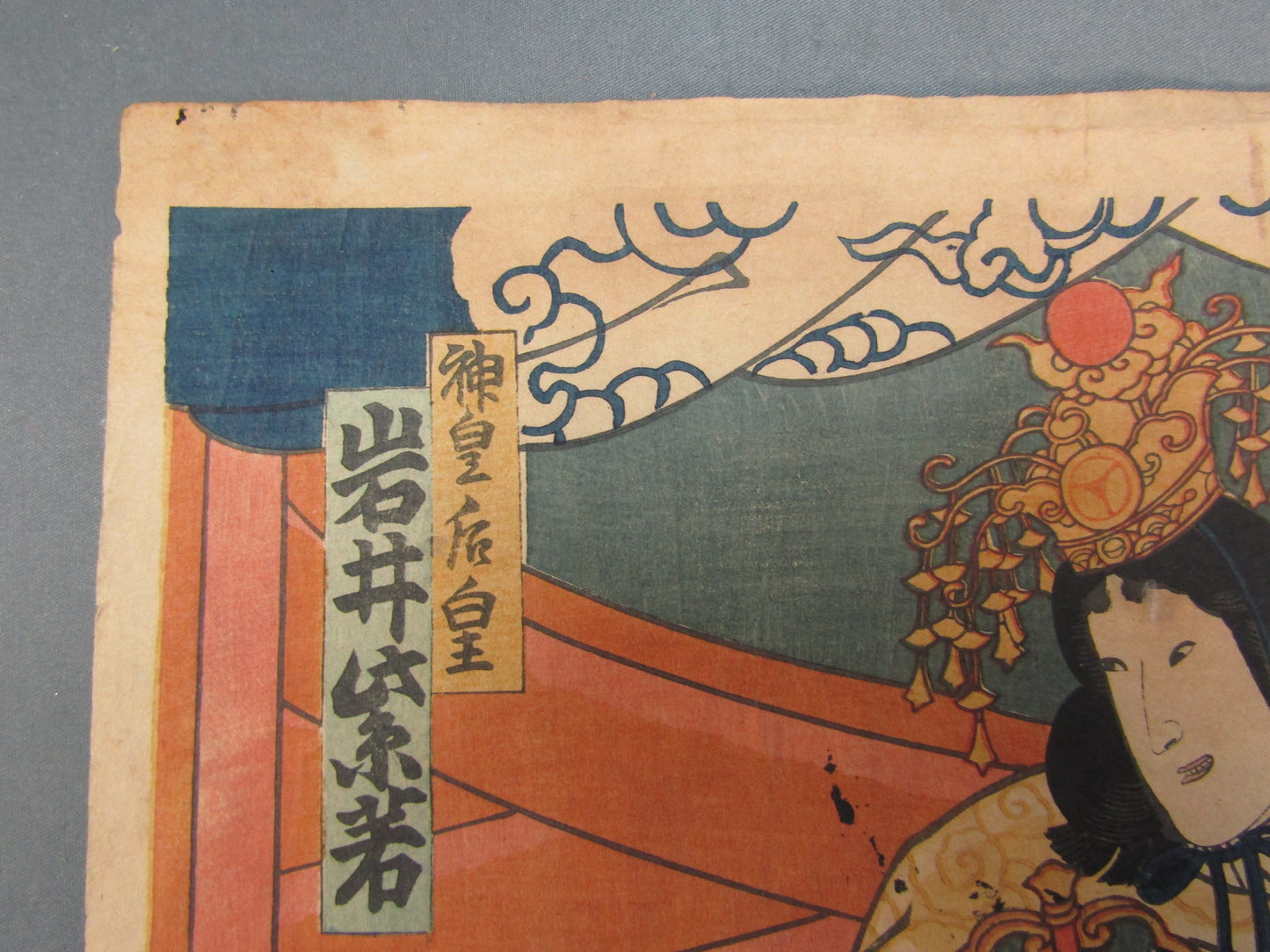 "Empress Jingu and the boatman" Kunisada Kabuki actor Woodblock print