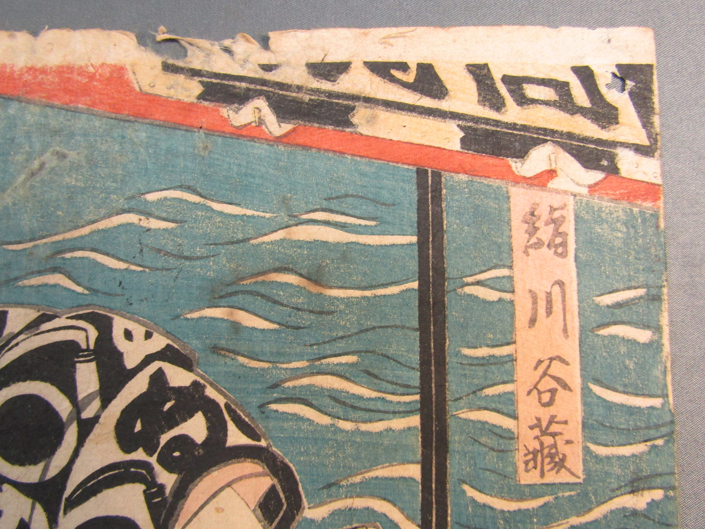 "Kinukawa tanizō" Kabuki actor Toyokuni Woodblock print