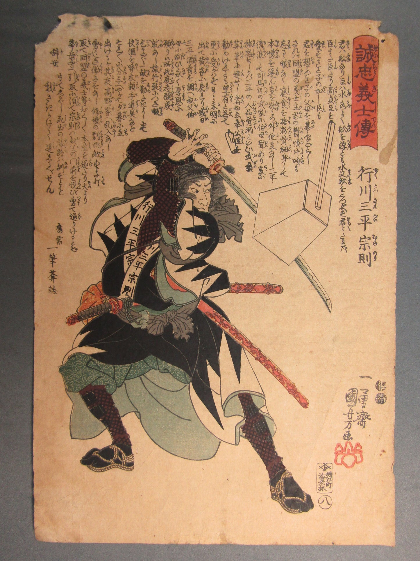 "No.8, Yukukawa Sanpei Munenori" 47 Ronin Kuniyoshi Woodblock print