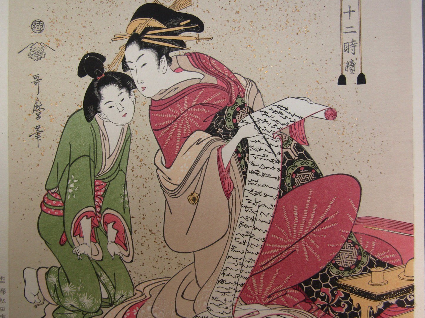 "Twelve Hours in a Green House Enokoku" Utamaro Woodblock print