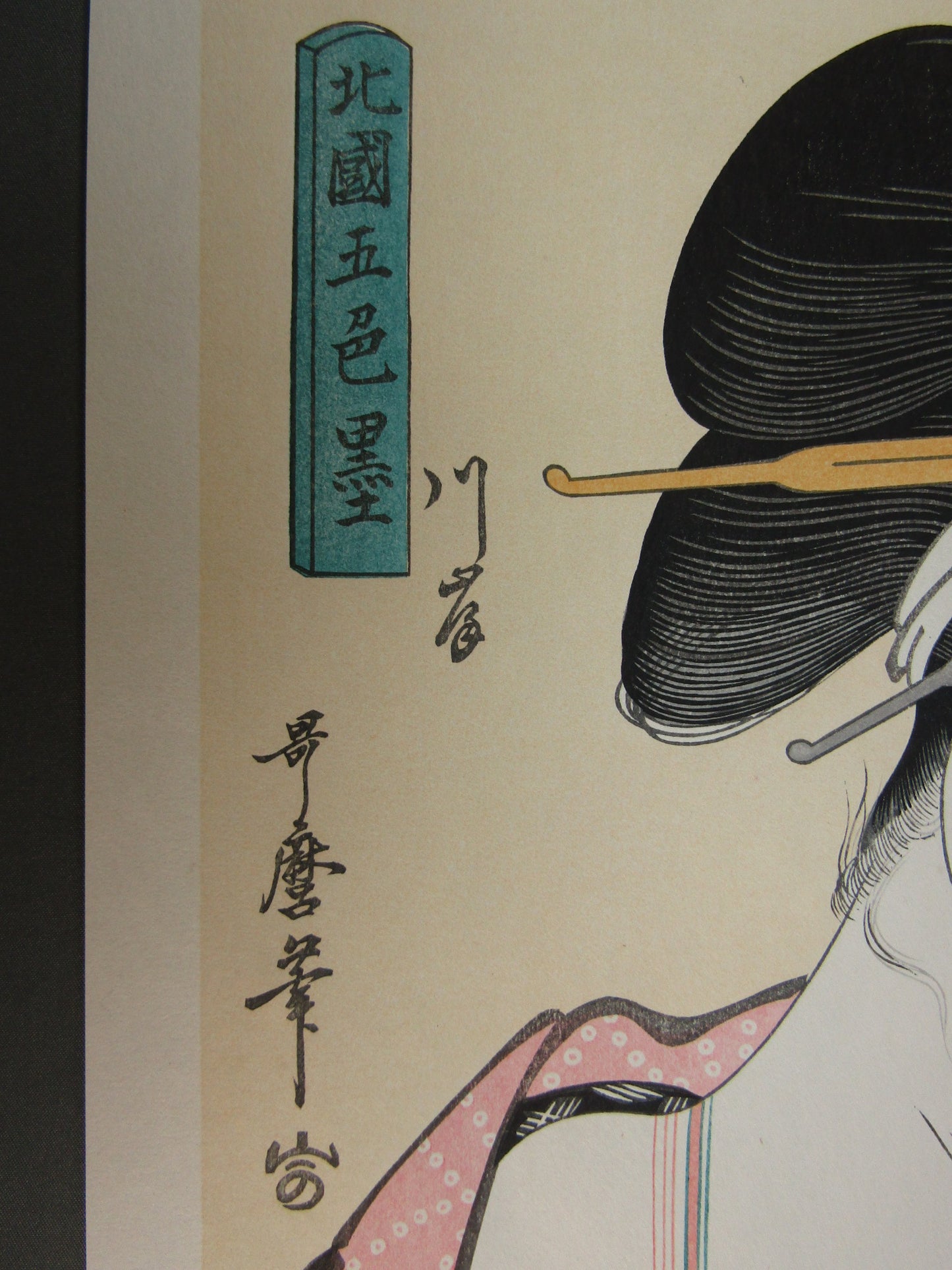 "Kitaguni Goshikisumi Kawagishi" Utamaro Woodblock print