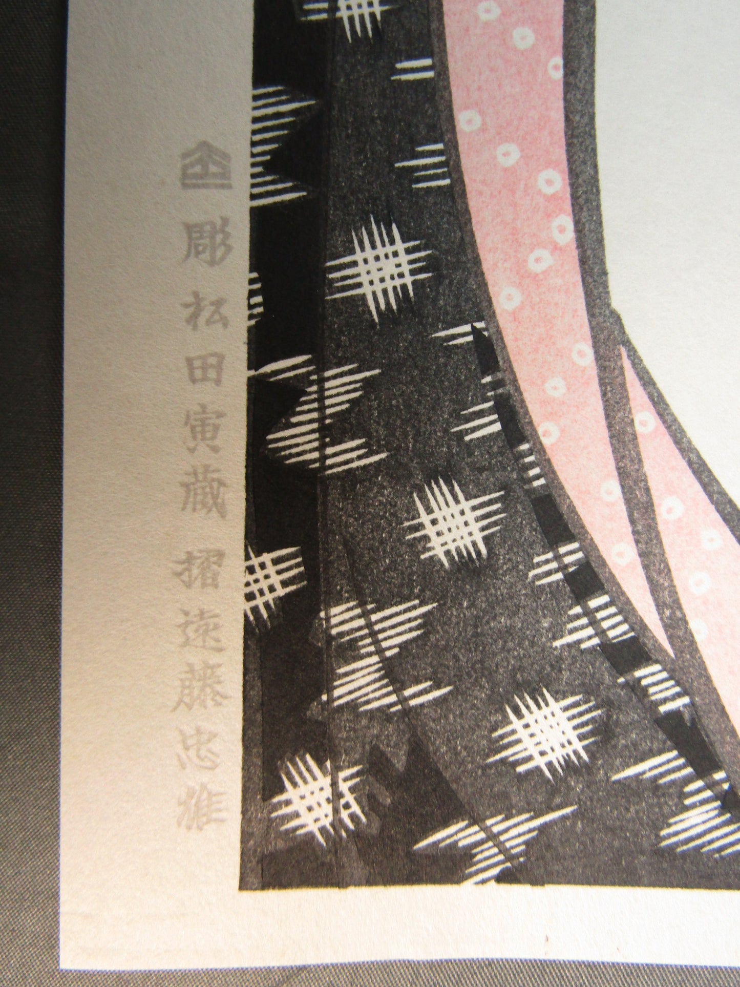 "Kitaguni Goshikisumi Kawagishi" Utamaro Woodblock print