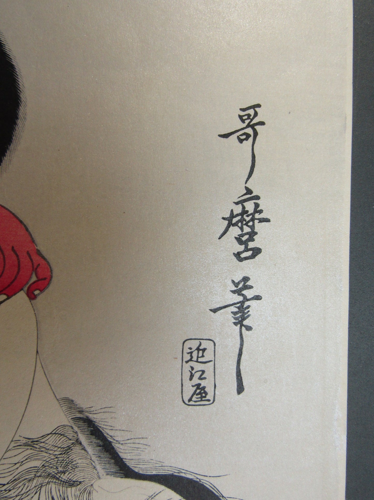 "A baby and a woman with a hairdresser" Utamaro Woodblock print