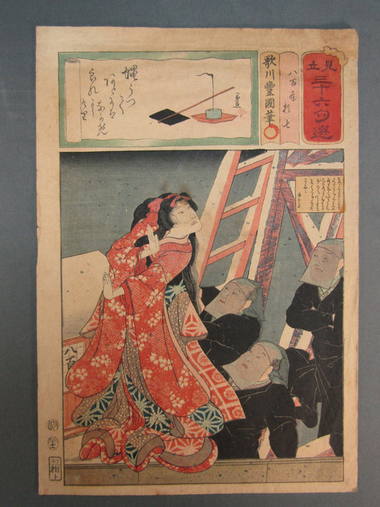 "Yaoya Oshichi" from the series Matches for Thirty-six selected poems Kunisada Woodblock print