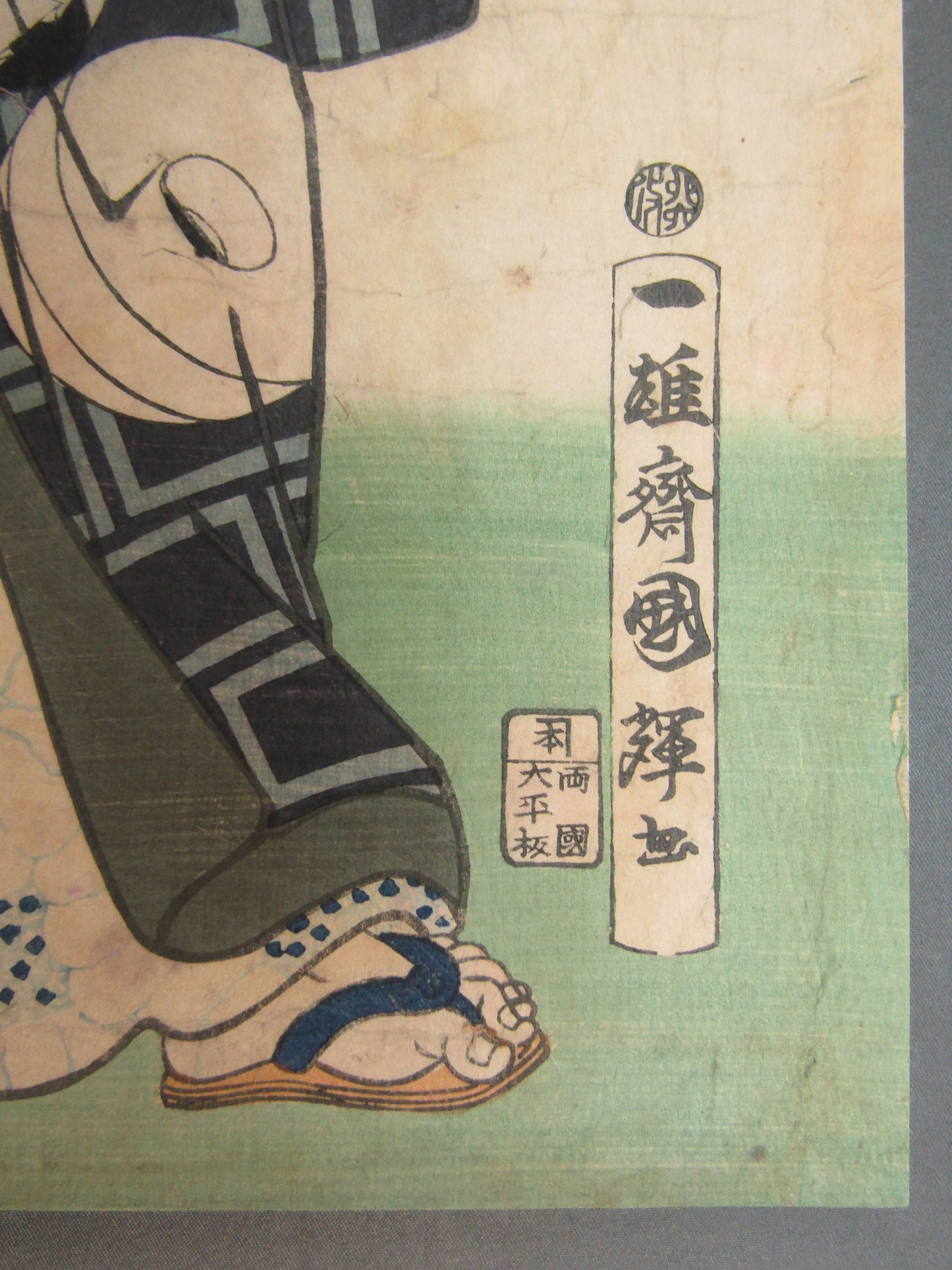 "Ōmatoi Chōkichi Sumo wrestler" Utagawa Kuniteru Framed woodblock print
