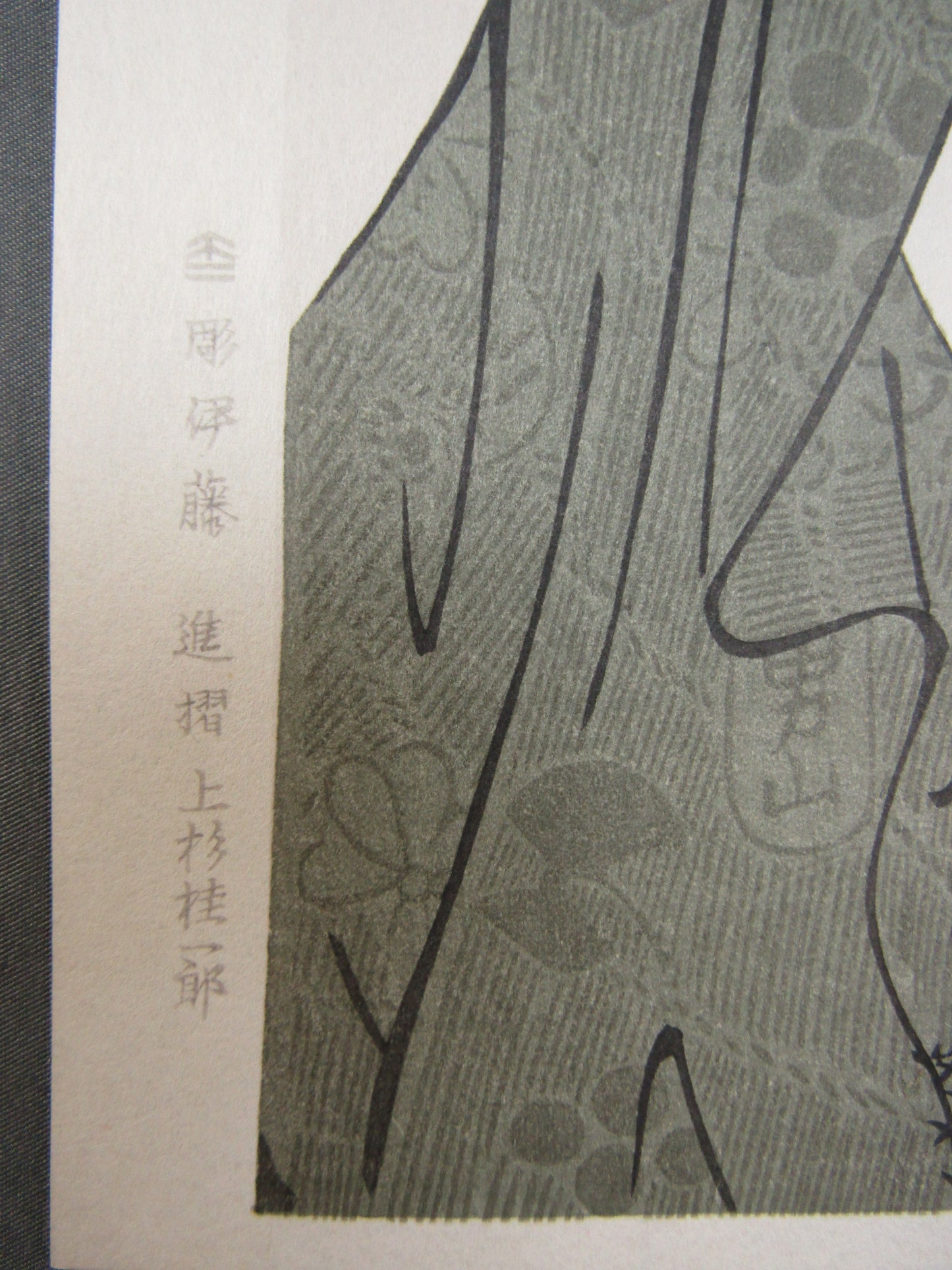 "Bakuren" Utamaro Woodblock print