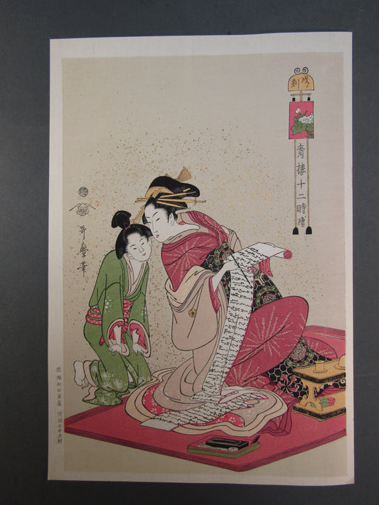 "Twelve Hours in a Green House Enokoku" Utamaro Woodblock print