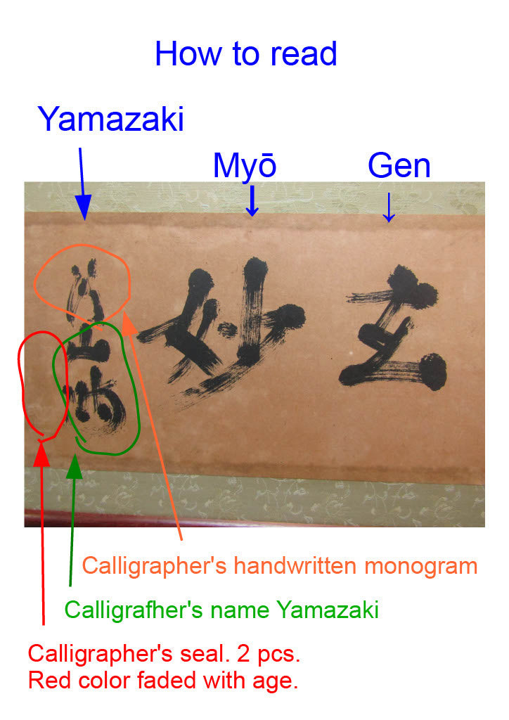 "Genmyō" Japanese calligraphy's Kanji Original writing Framed